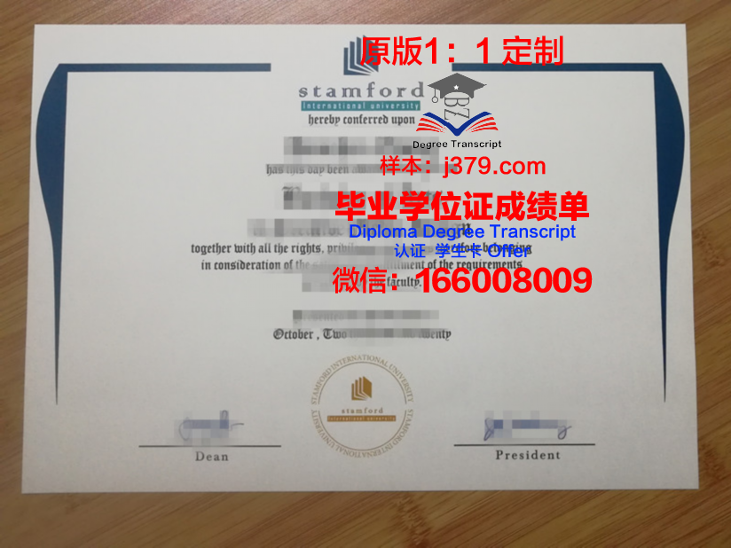 泰国国立发展行政学院毕业学位