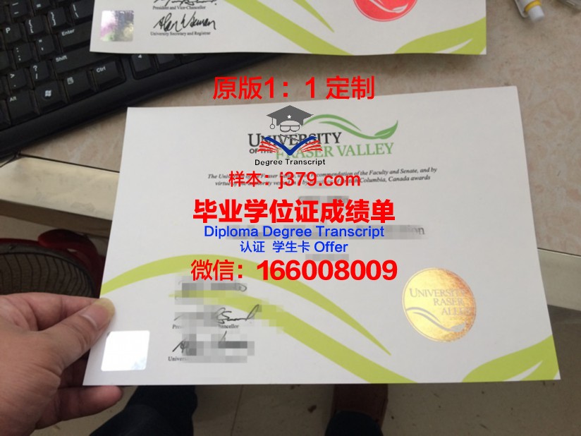弗雷泽河谷大学毕业证模板