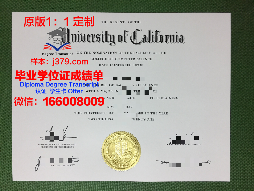波美拉尼亚医科大学毕业证外壳