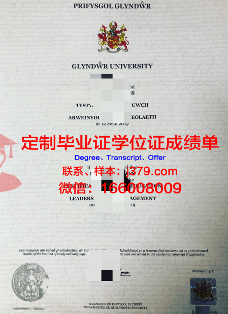 瑞格林艺术与设计学院毕业证补办