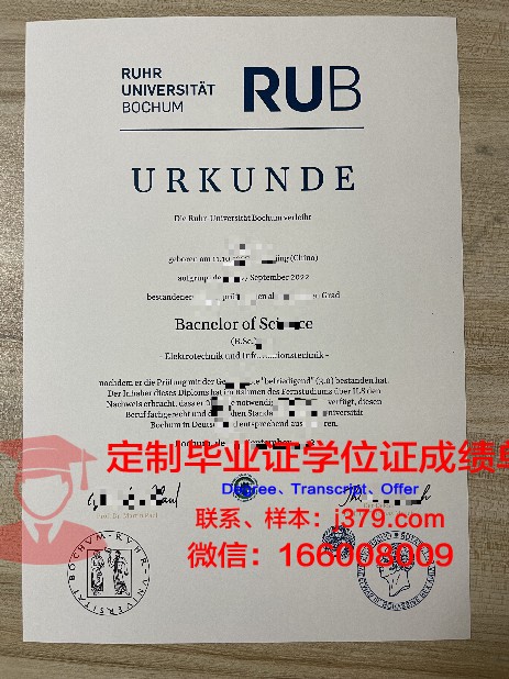 波鸿应用技术大学毕业证:开启职场新篇章的通行证