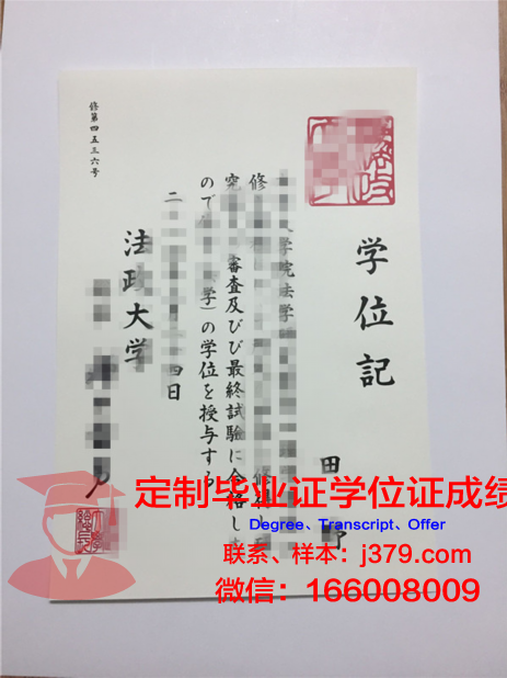 泰国法政大学毕业证图片样本(泰国法政大学毕业典礼)