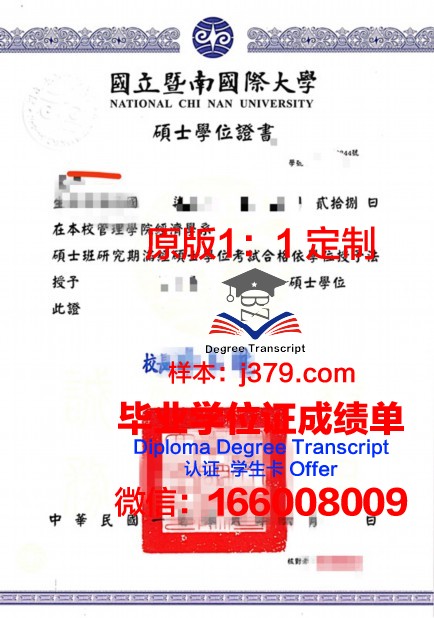 柏林工程与经济应用技术大学博士学位证的荣誉与价值