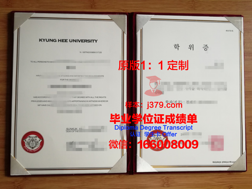 波美拉尼亚医科大学学位证书(波美拉尼亚州)