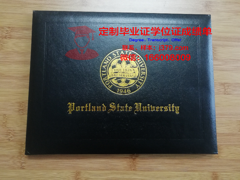 波特兰社区学院的毕业证都能做(波特兰大学好吗)