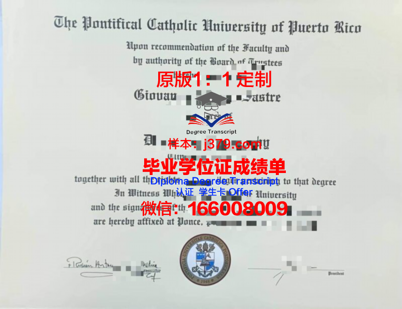 波多黎各大学毕业证原件(波多黎各大学官网)