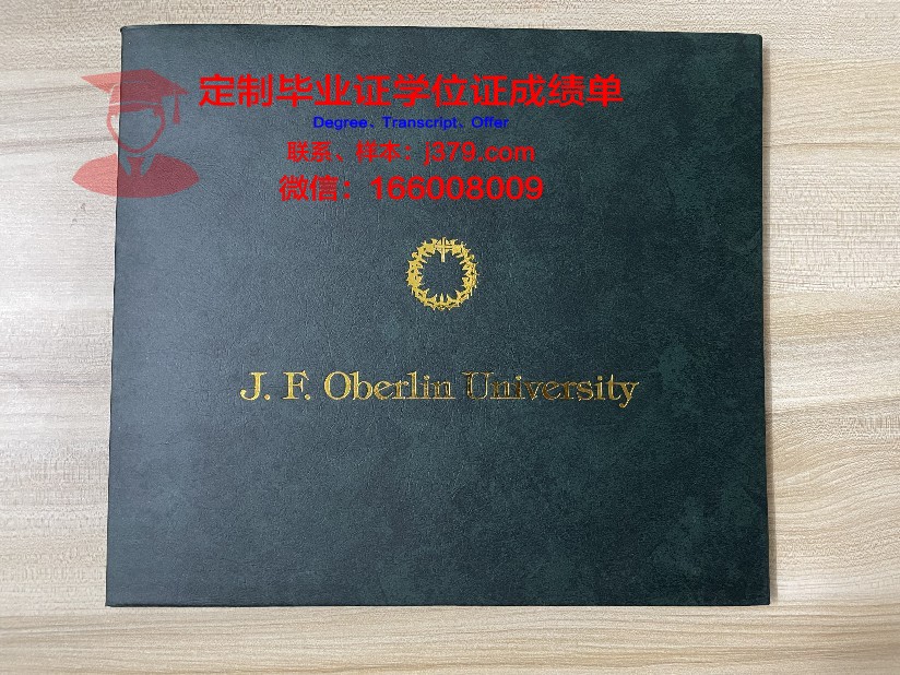 波城大学毕业学位