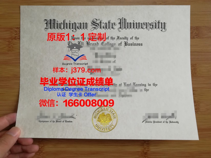 波尔克州立学院毕业证书图片高清(美国波尔州立大学)
