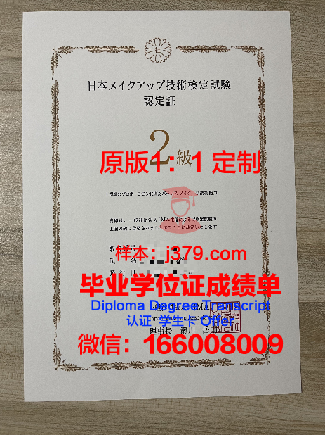 波尔多第三大学毕业证书图片(波尔多第三大学毕业证书图片大全)