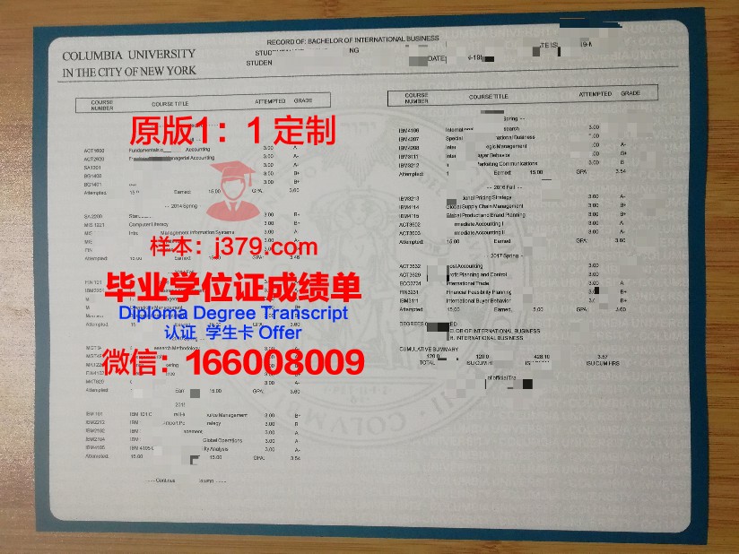 约瑟夫农宗座学院证书成绩单