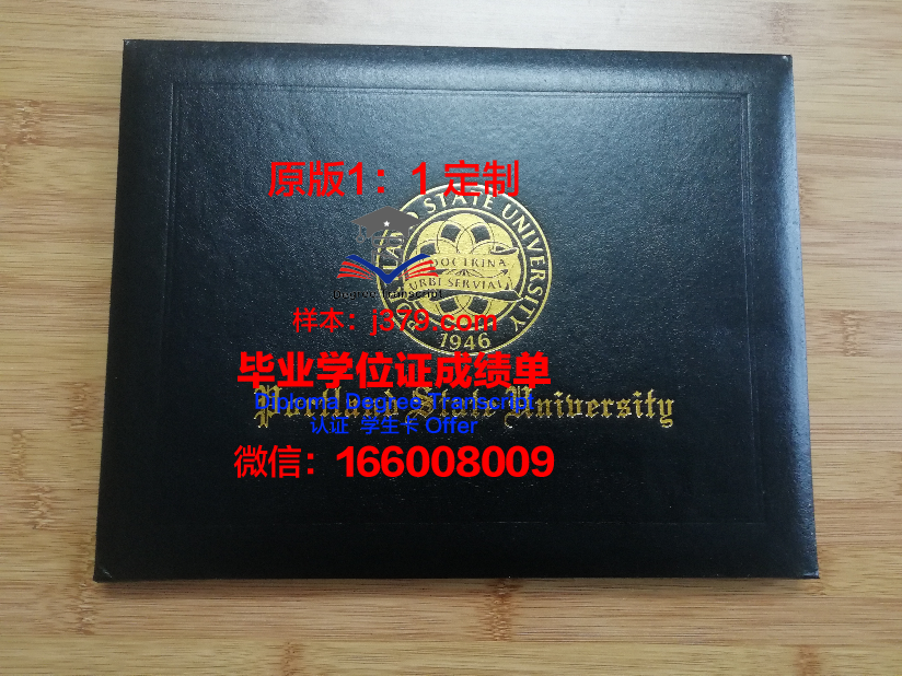 波特兰社区学院毕业证翻译(波特兰社区大学)