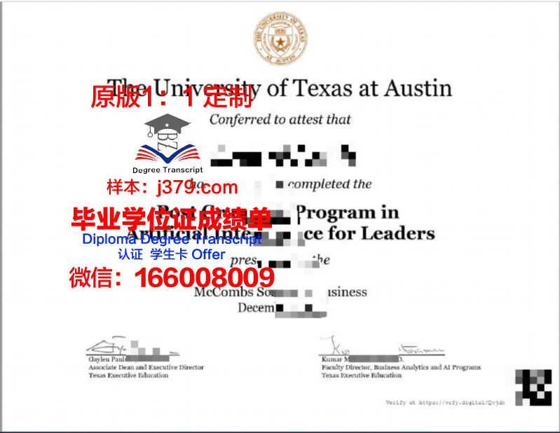 德克萨斯大学奥斯汀分校毕业证学位证(德克萨斯大学奥斯汀分校专业)