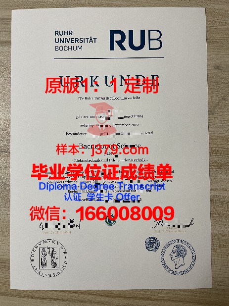 波鸿应用技术大学毕业证:一张开启未来的钥匙