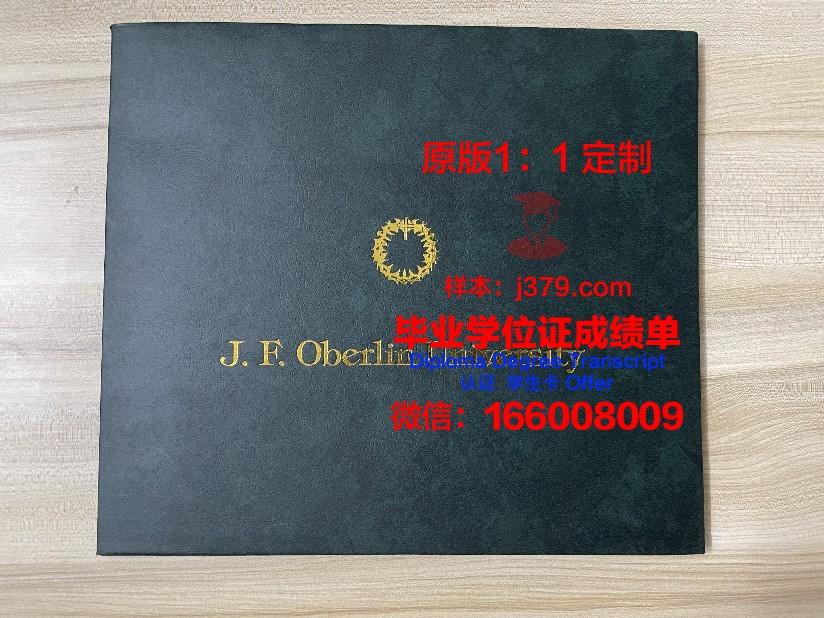 波尔多第四大学毕业证防伪(波尔多第四大学排名)
