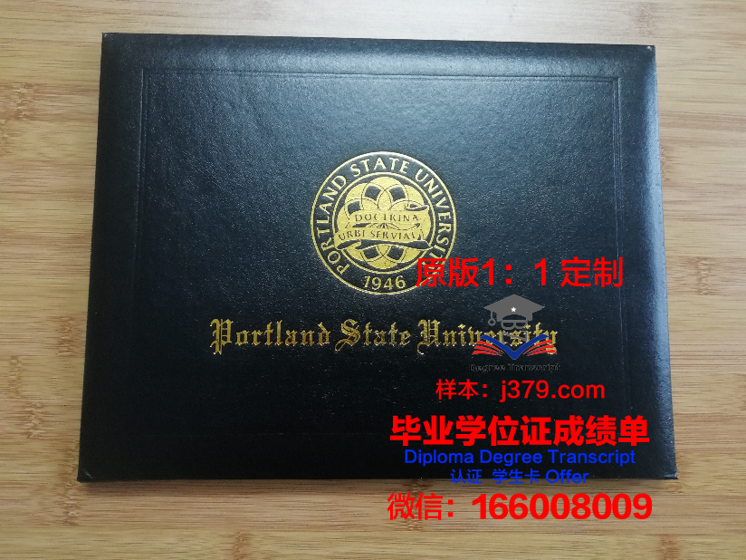 波特兰社区学院毕业证尺寸(波特兰街道地址)