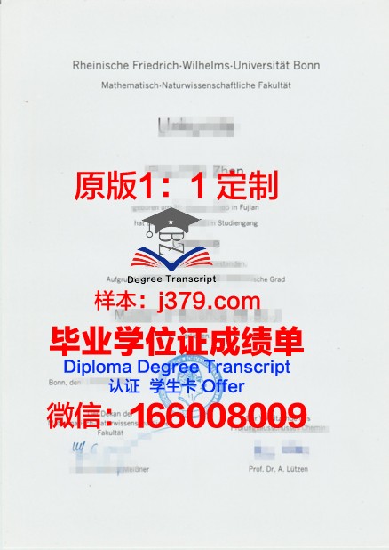 波恩大学毕业证是什么模样(波恩大学要学费吗)