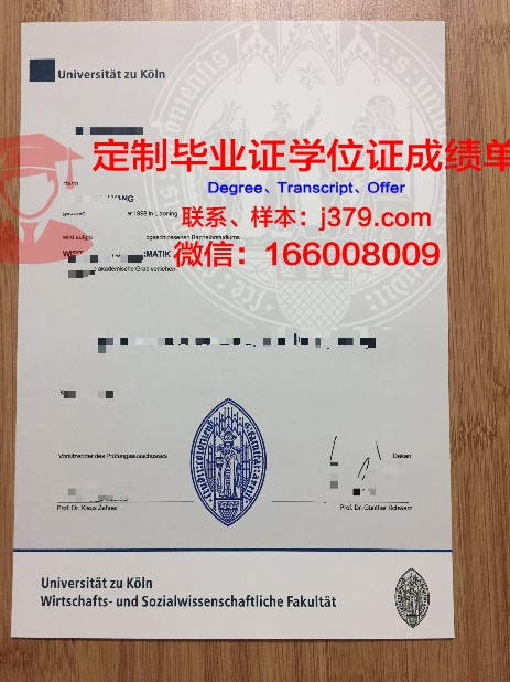 科隆音乐与舞蹈学院研究生毕业证书(科隆音乐学院招生简章)