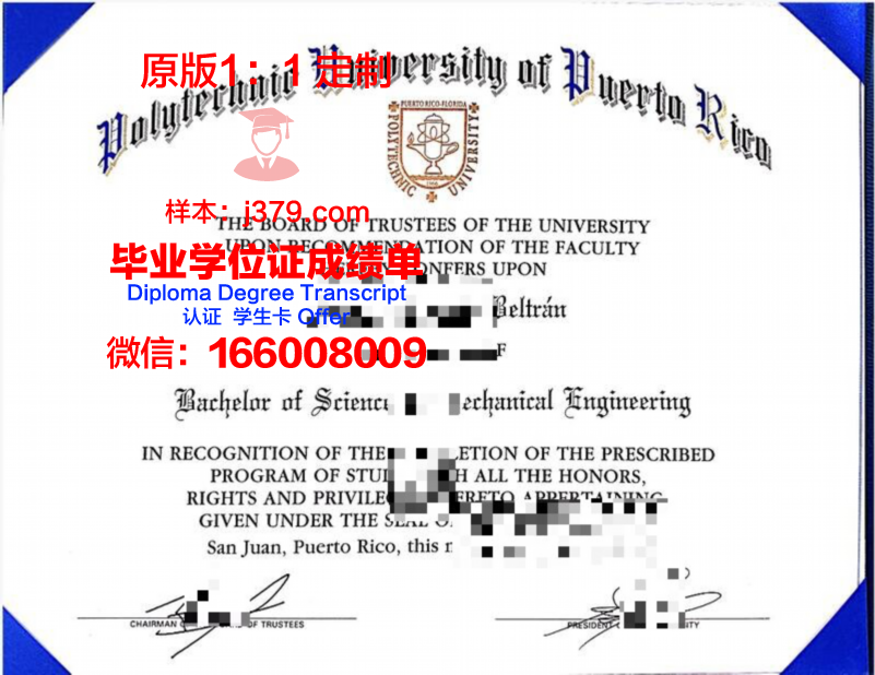 波多黎各,公司的电子数据处理(EDP)学院毕业证图片EDP College of Puerto Rico, Inc. Diploma
