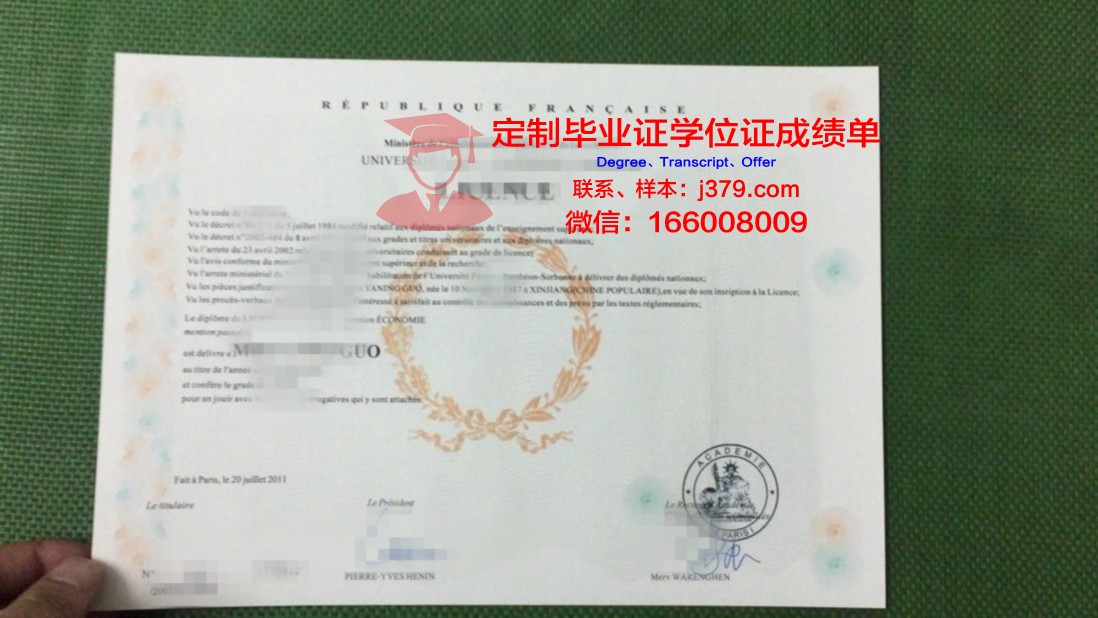 法国硕士留学毕业证(法国研究生毕业证几月份拿到)