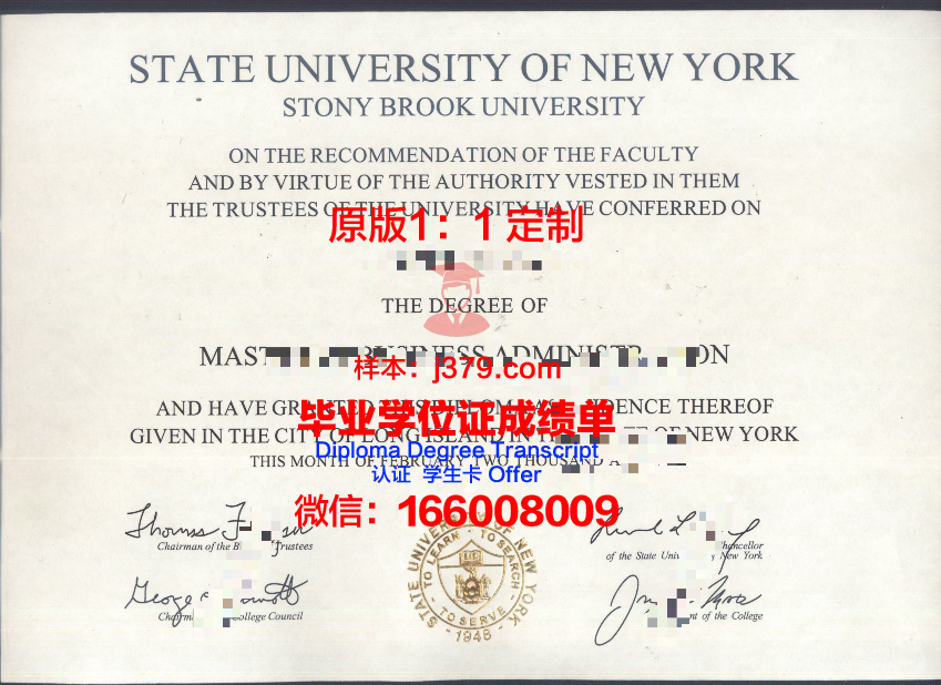 纽约州立大学环境科学与林业科学学院毕业证diploma