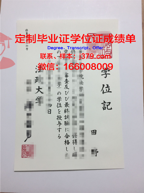泰国法政大学成绩单(泰国法政大学成绩单)