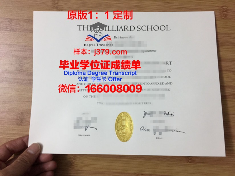 波士顿音乐学院毕业文凭