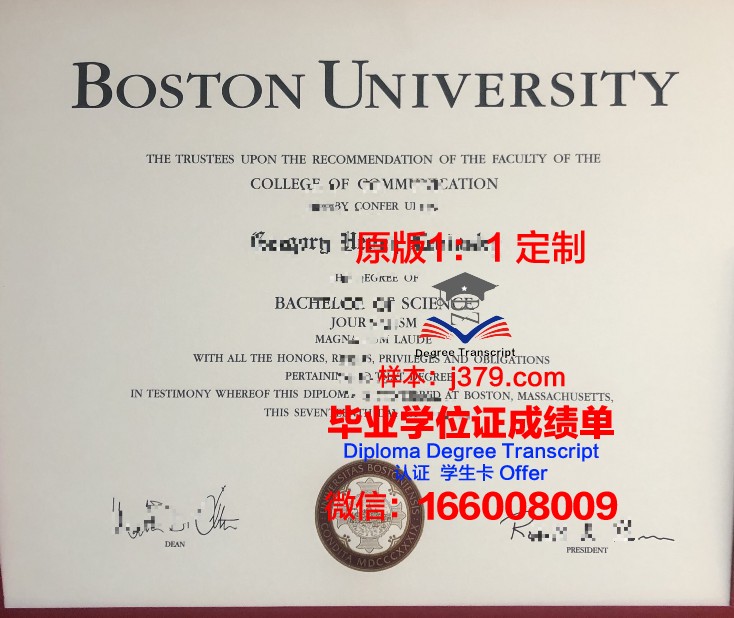 波士顿大学的毕业证啥样(为什么波士顿大学越来越难申请)