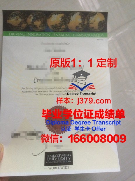 林国荣创意科技大学学位证书(林国荣创意科技大学学费)