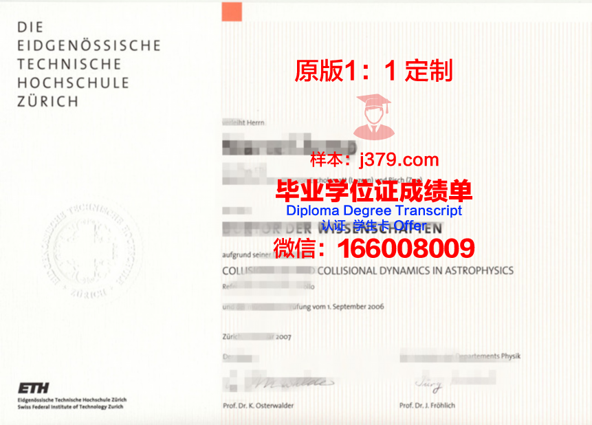 理工类毕业证书:开启未来创新之路的钥匙