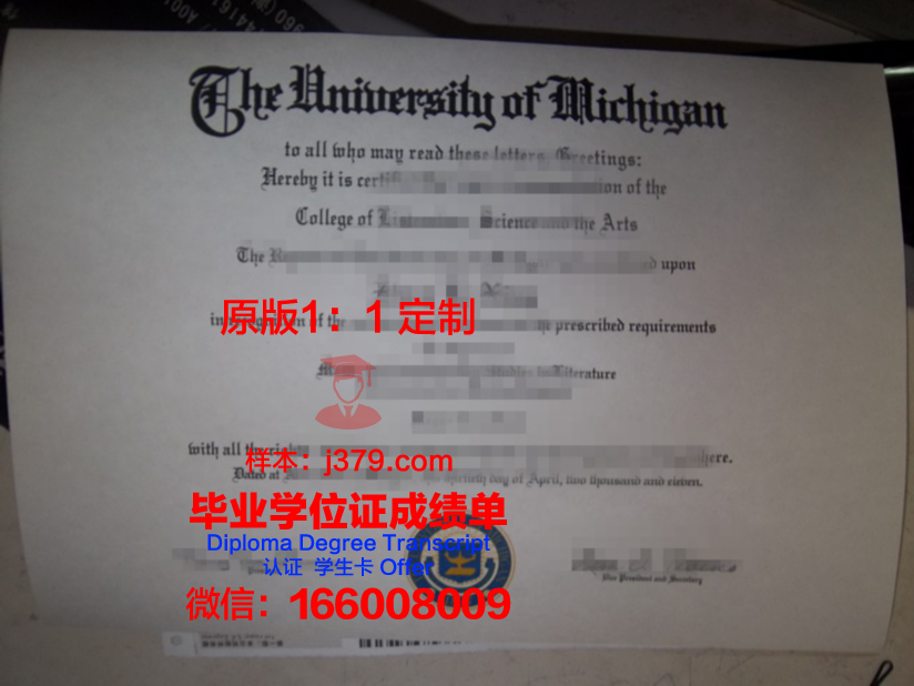 波黎大毕业证:承载荣誉与梦想的通行证