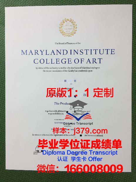 柏林白湖艺术学院毕业证外壳(艺术学院毕业证书)
