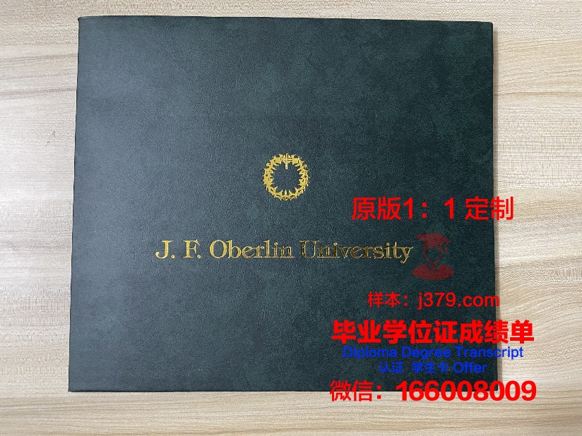 波列西耶国立大学毕业证什么样子(波利尼西亚大学)