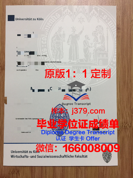 科隆音乐与舞蹈学院研究生毕业证书(科隆音乐学院招生简章)