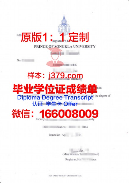 泰国皇太后大学毕业证展示
