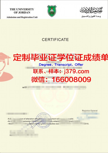 约旦科技大学毕业证书图片(约旦大学入学条件)