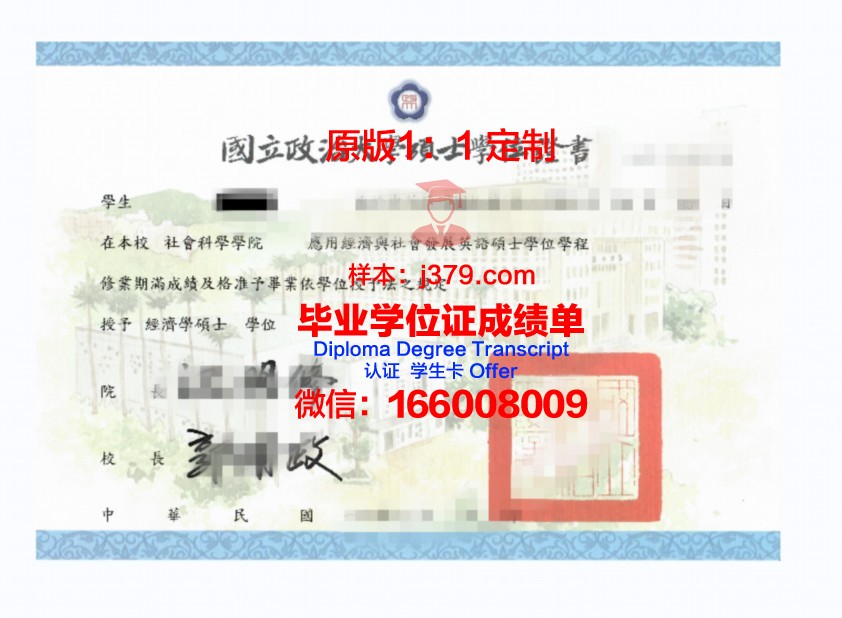 波列西耶国立大学毕业证学位证(波列斯克国立大学怎么样)