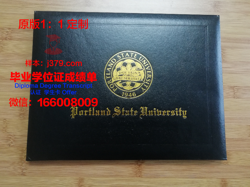 波特兰大学拿不了毕业证(波特兰大学拿不了毕业证怎么办)