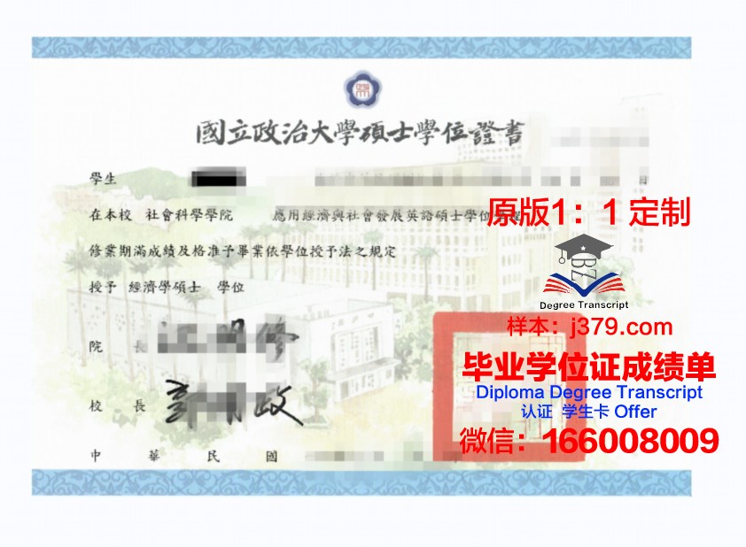 群马大学本科学位证:一份承载荣誉与梦想的证书