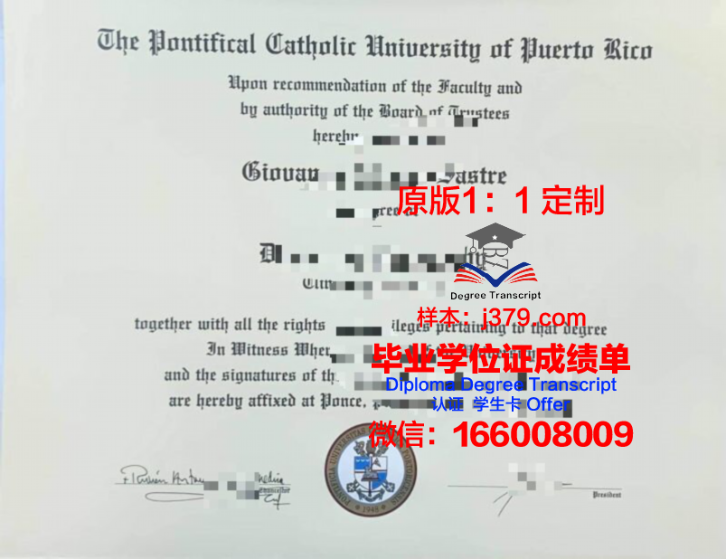 波多黎各,公司的电子数据处理(EDP)学院毕业证图片EDP College of Puerto Rico, Inc. Diploma