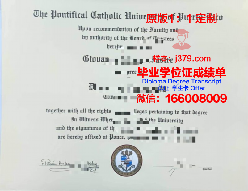 波多黎各大学里奥彼得拉斯分校毕业证样本(波多黎各理工大学)