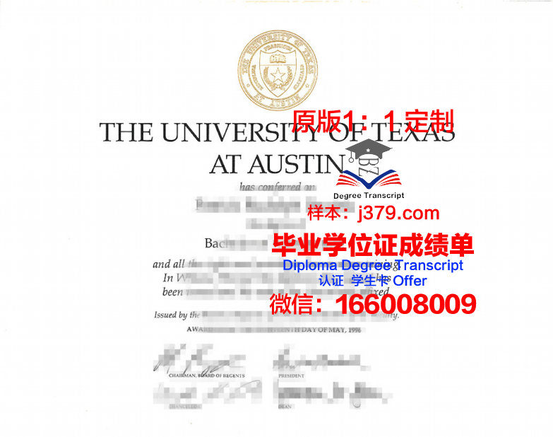 德克萨斯大学奥斯汀分校毕业证图片大全(德克萨斯奥斯汀大学费用)