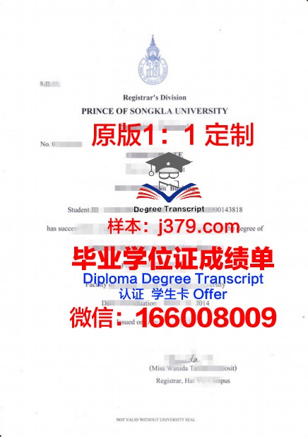 泰国湄南河大学毕业证展示