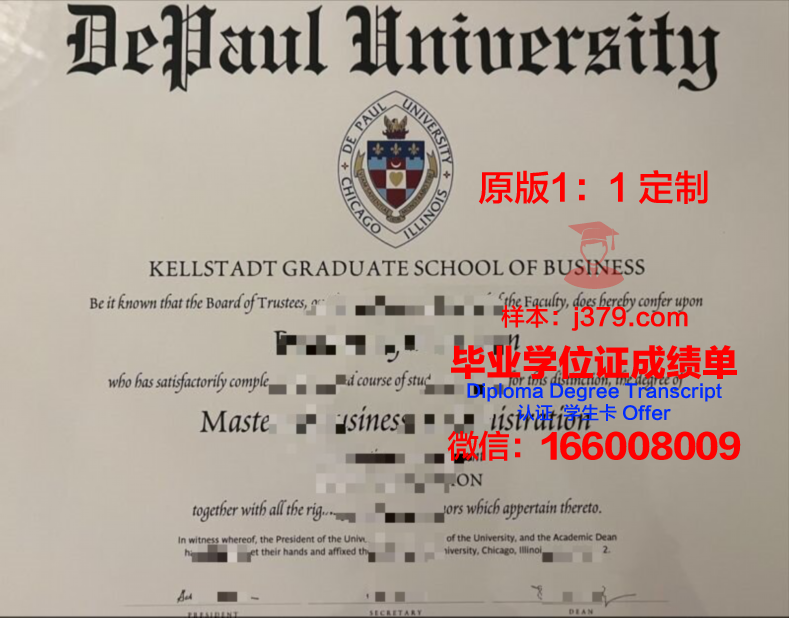 德保罗大学毕业证diploma