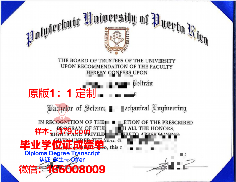 波多黎各大学毕业证书几月份拿到(美属波多黎各大学)
