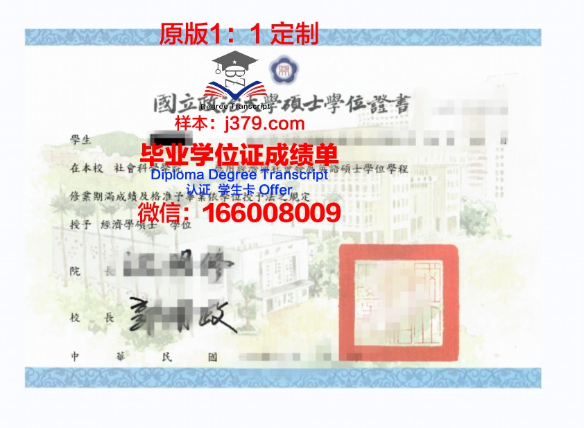 波尔多高等商学院硕士学位证：开启国际化商界大门的钥匙