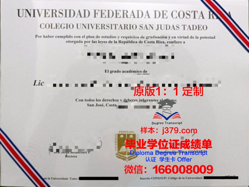 波哥大豪尔赫·塔德奥·洛萨诺基金会大学毕业证成绩单:一份承载荣誉与梦想的证书