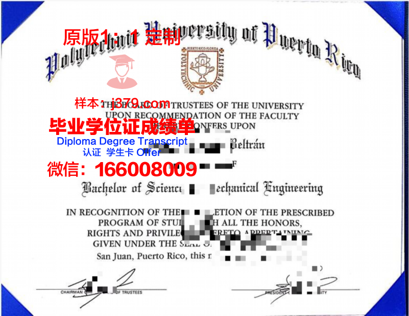 波多西科学与技术研究院毕业证书几月份拿到(波多黎各大学怎么样)