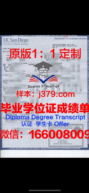 波音特洛玛拿撒勒大学学位成绩单定制:品质与信誉的保证