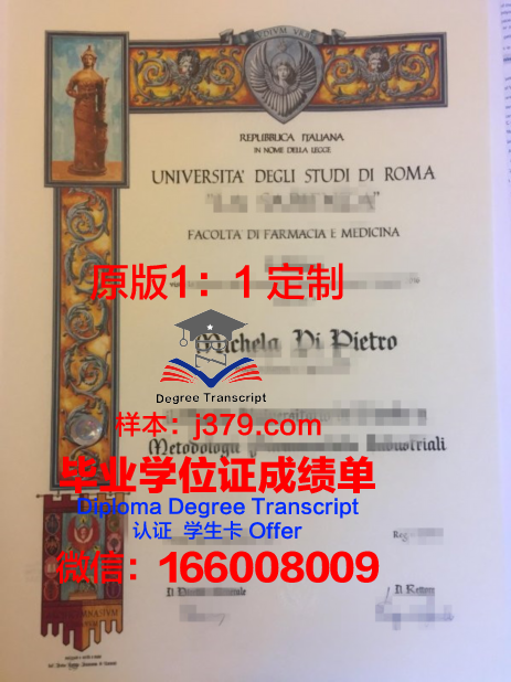 玻利瓦尔罗马教皇大学博士毕业证