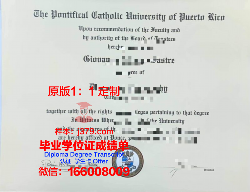 波多黎各大学马亚圭斯分校毕业证书图片(美国波多黎各大学世界排名)